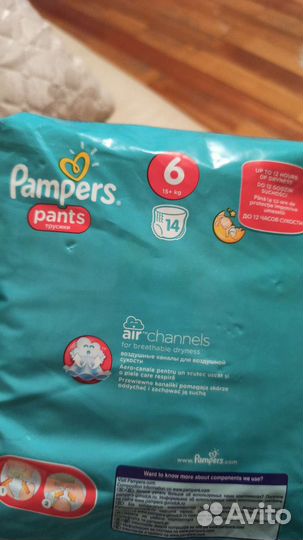Подгузники трусики памперс 6