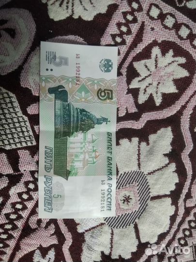 Продам две купюры. Номер 181и 182