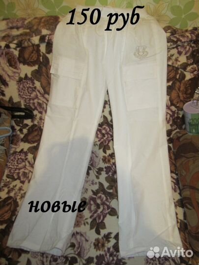 Продам брюки
