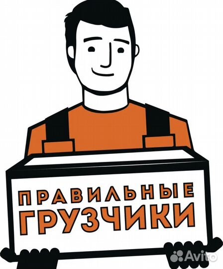 Грузчики на час разнорабочие