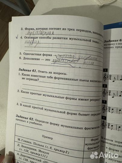 Музыкальная литература