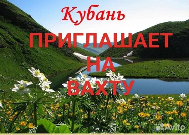 Сотрудник мясокомбината Вахта