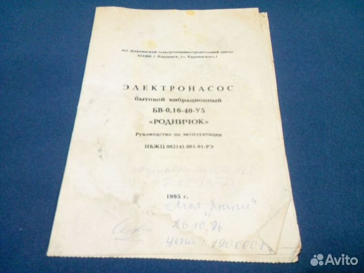 Руководства по эксплуатации для различной техники