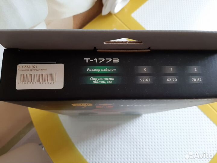 Корректор осанки, реклинатор ортопедический