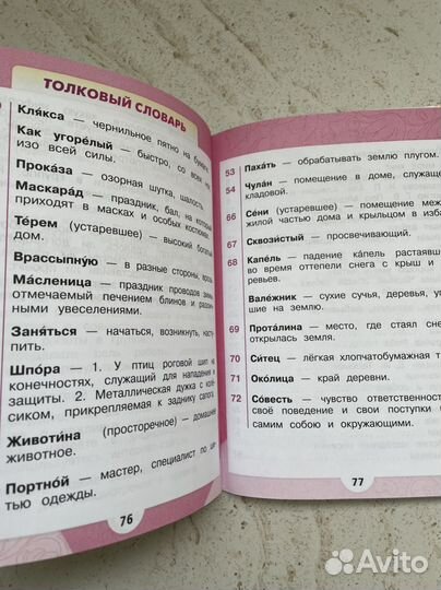 Учебник литературное чтение 1 класс