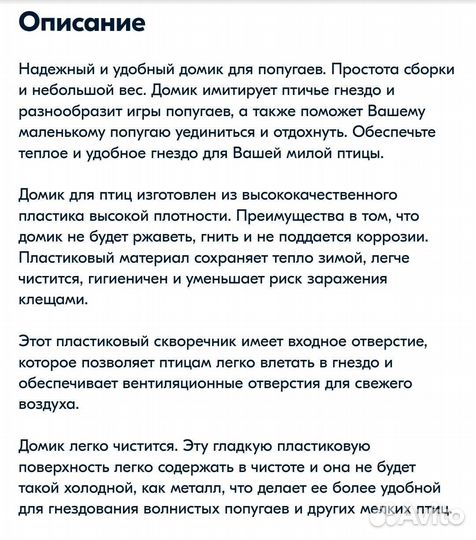 Домик гнездо птичий дом для попугая, амадинов