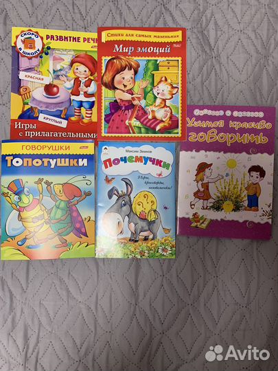 Книжки развивающие