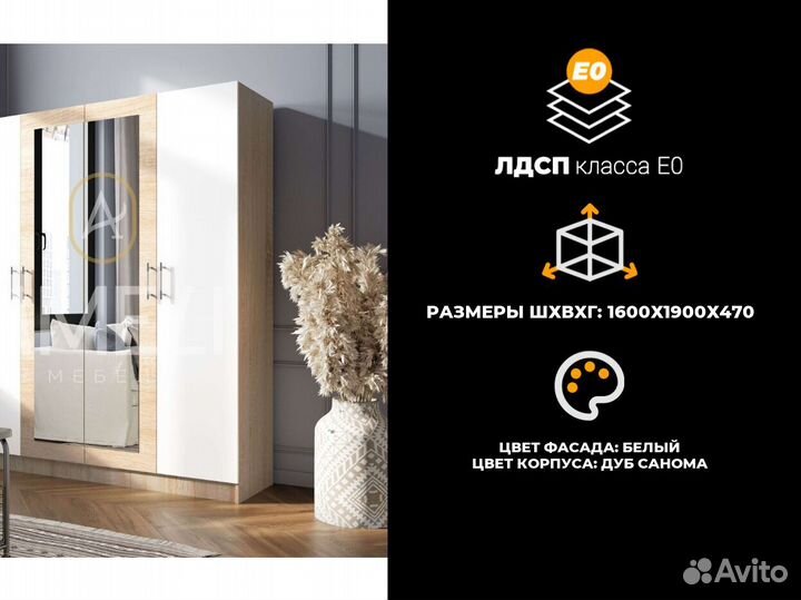 Шкаф для одежды