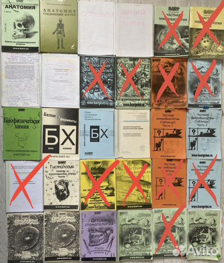 Методички Барты по медецине