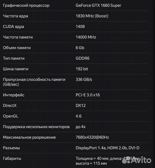 Продам компьютер Xeon E5 2670 v3, GTX 1660 super