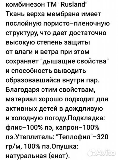 Комбинезон зима 74