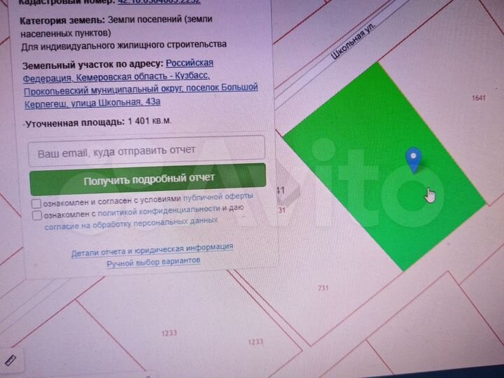 Участок 14 сот. (ИЖС)