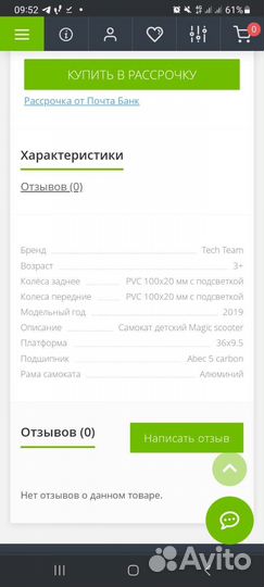 Самокат детский трехколесный бу