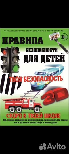 Фильмы общеобразовательные в 3D