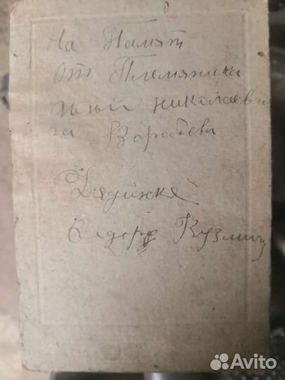 Старинная фотография