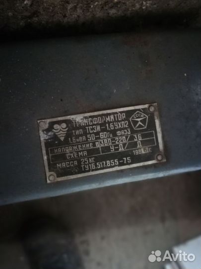 Трансформатор 220/380/36