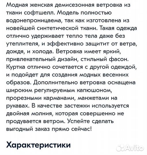 Ветровка mtforce