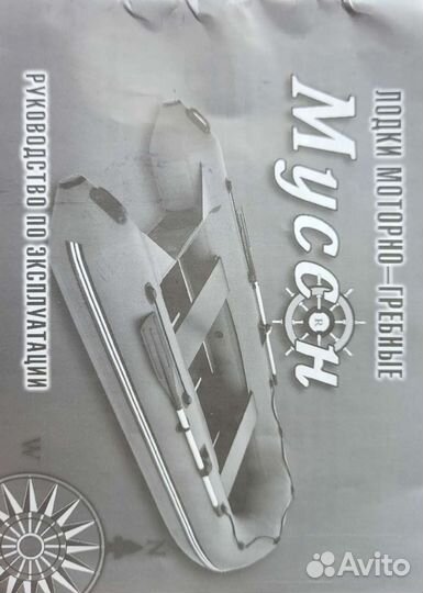 Лодка надувная