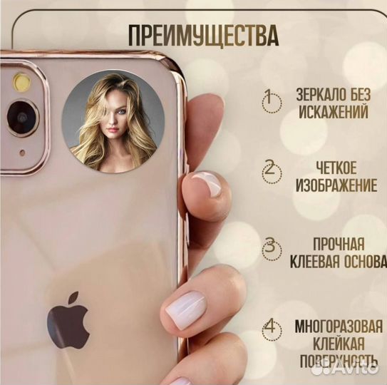 Зеркало для селфи на телефон