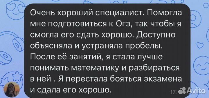 Репетитор по математике (онлайн)