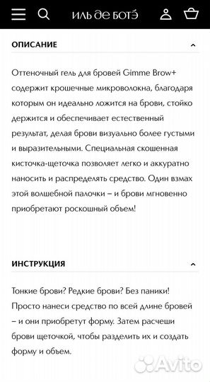 Benefit Gimme Brow Гель для Бровей