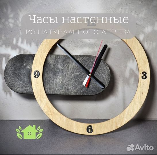 Часы настенные деревянные