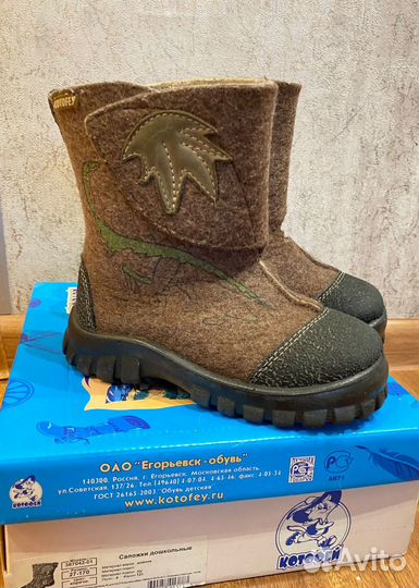 Продаю валенки