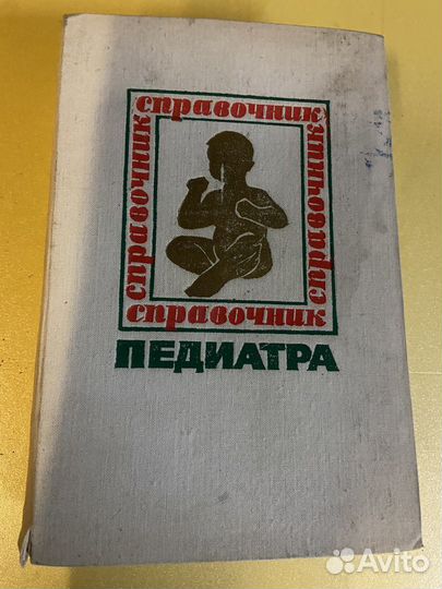 Медицинские книги