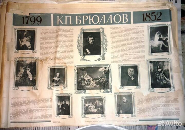 Плакат СССР Эпоха Сталина 1949-1953