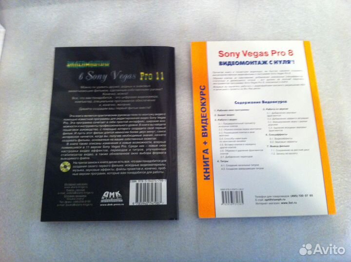 Книги с диском sony vegas