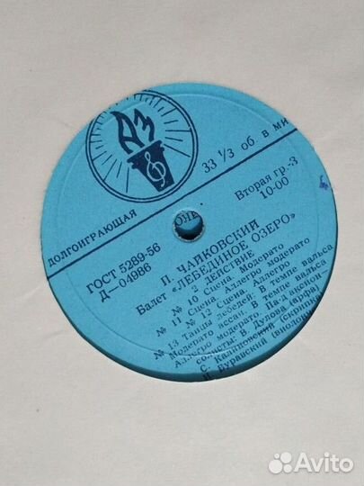 Чайковский - 