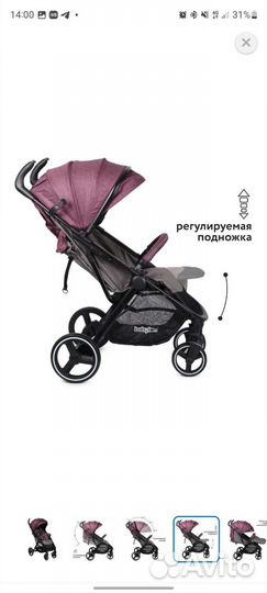 Прогулочная коляска