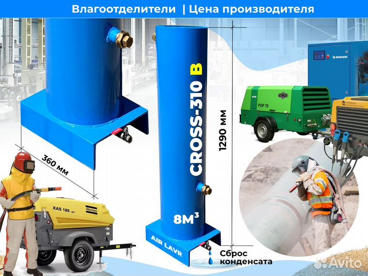 Конденсатоотводчик