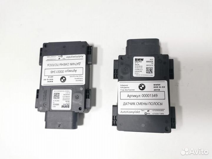 Блок управления ассистента смены полосы движения