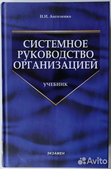 Книги по системам управления