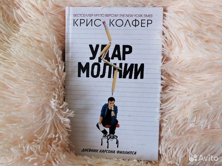 Комедия «Удар молнии»