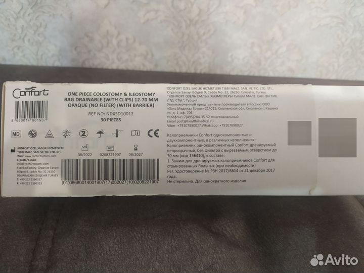 Калоприемник