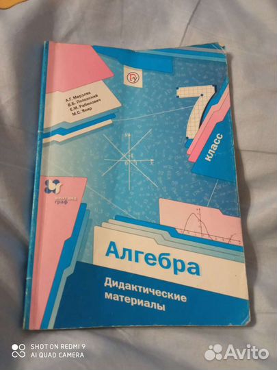 Алгебра, дидактические материалы 7 кл