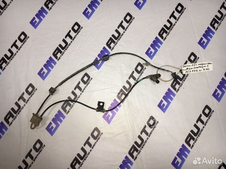 Датчик абс передний левый Киа Спортейдж 3