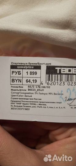 Новые спортивные брюки