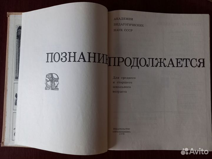 Учебная литература СССР