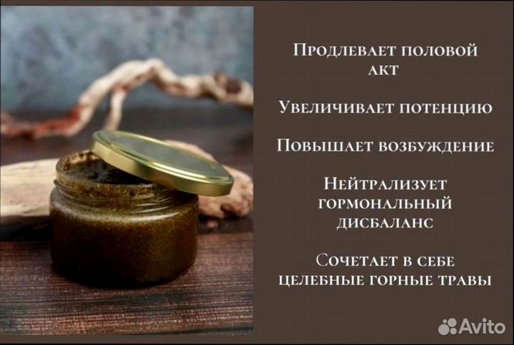 Продлевающий мужской мёд