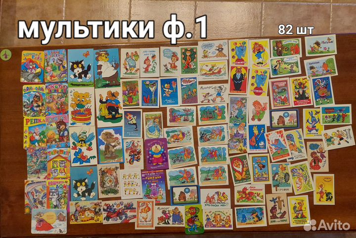 Карманные календарики