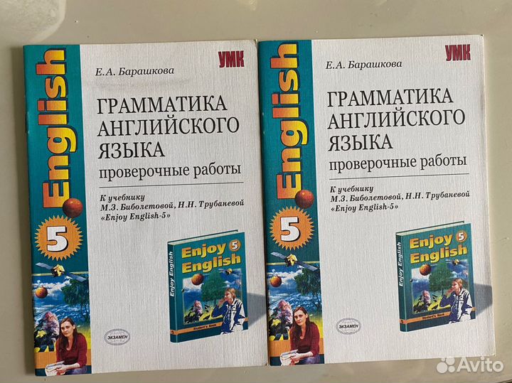 Барашкова 5 класс проверочные работы к Биболетовой