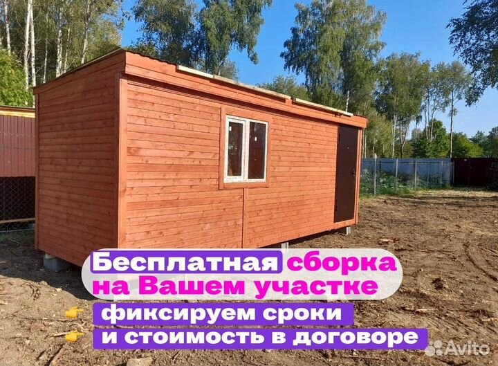 Бытовка деревянная