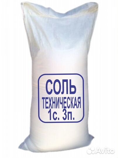 Соль техническая галит (1 с 3 п)