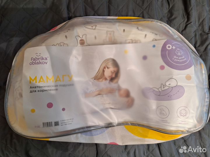 Подушка для кормления анатомическая