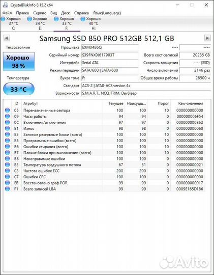 SSD Samsung PRO 512 гб: быстрота и надежность