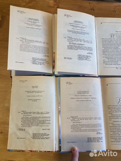 Любовный роман серия Наслаждение Эксмо