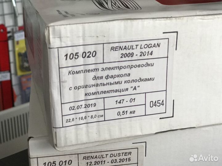 Электропроводка для фаркопа Renault logan